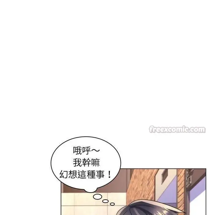 漫画《脱序教师》第22话第105张图