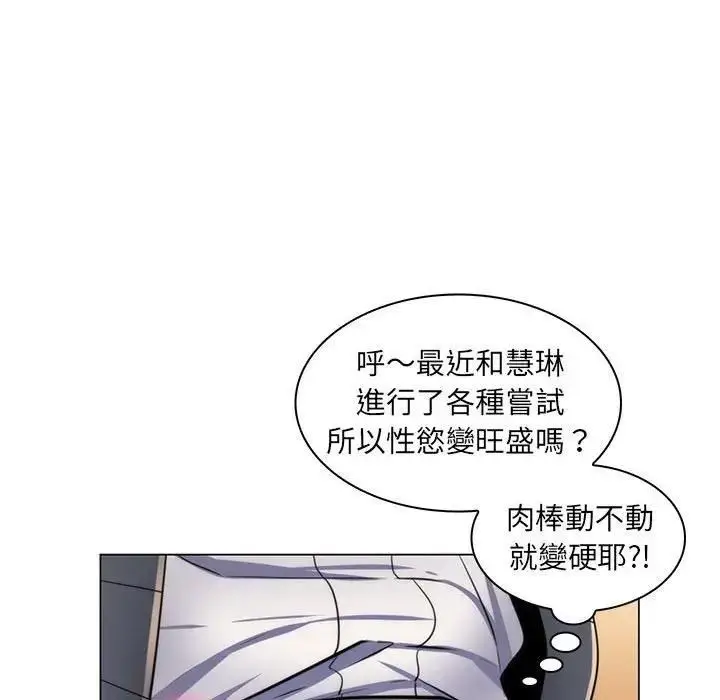 漫画《脱序教师》第22话第107张图
