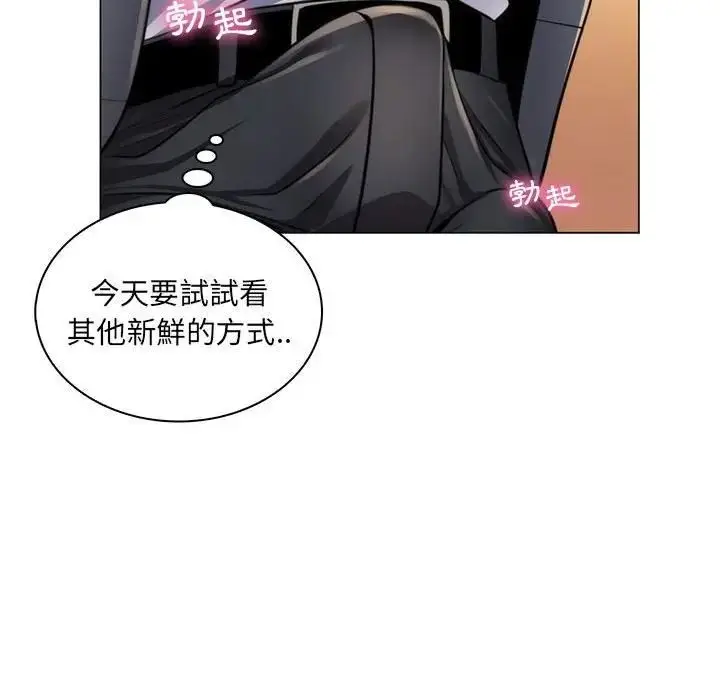 漫画《脱序教师》第22话第108张图