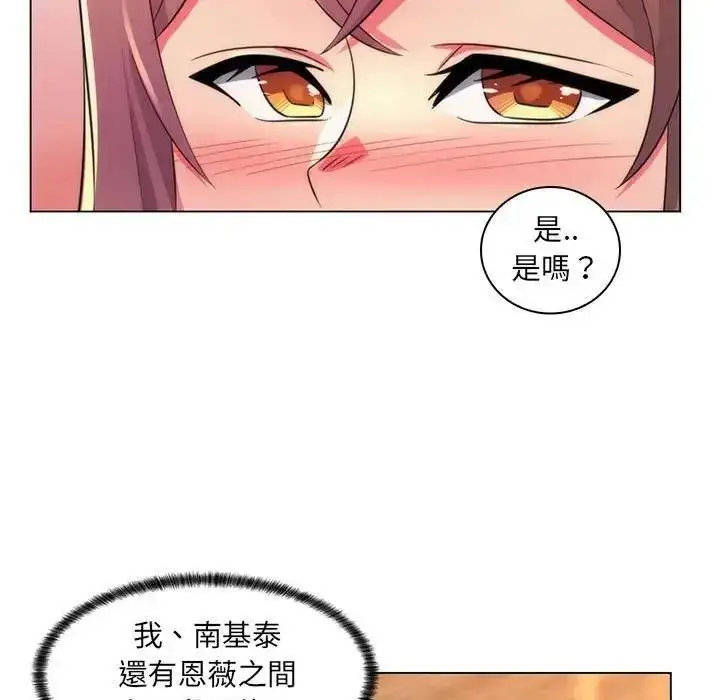 漫画《脱序教师》第22话第11张图