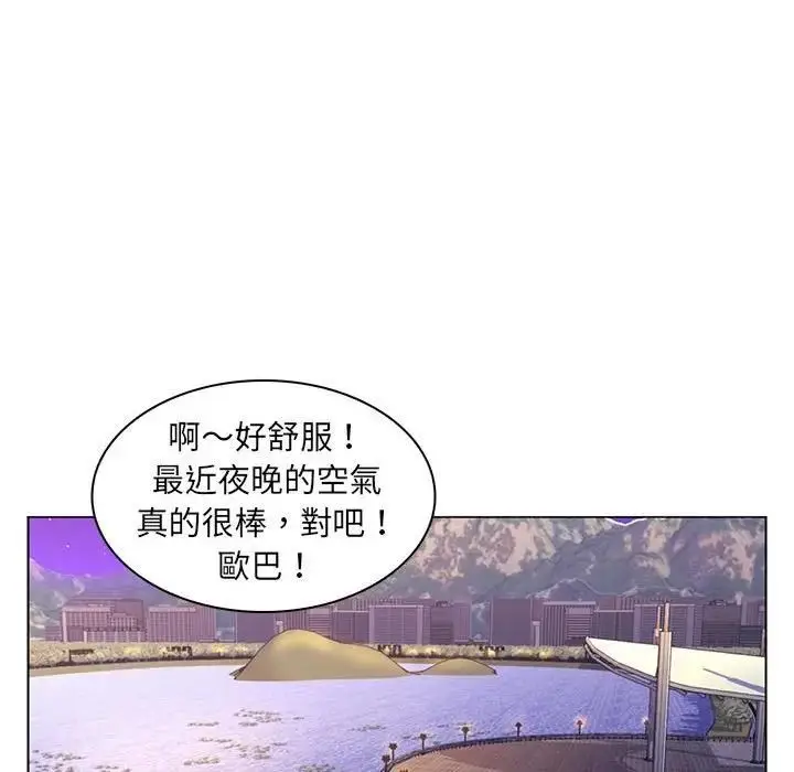 漫画《脱序教师》第22话第111张图
