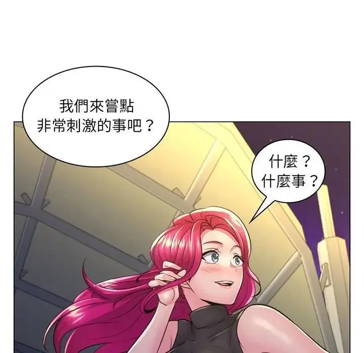 漫画《脱序教师》第22话第113张图