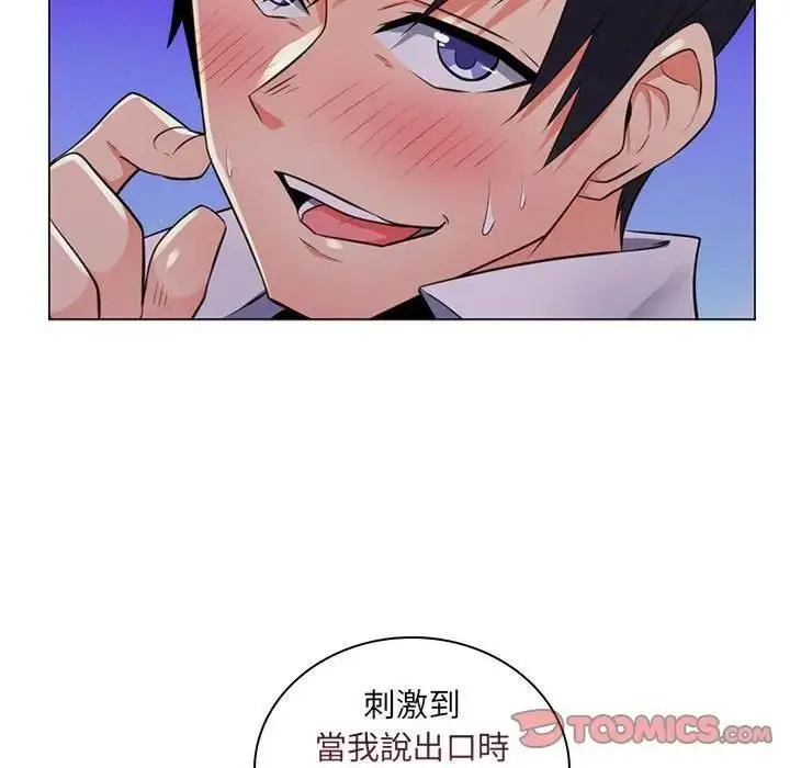 漫画《脱序教师》第22话第116张图
