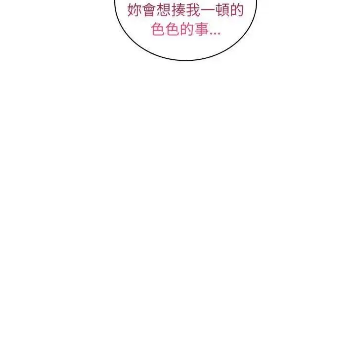 漫画《脱序教师》第22话第117张图