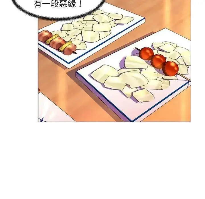漫画《脱序教师》第22话第12张图