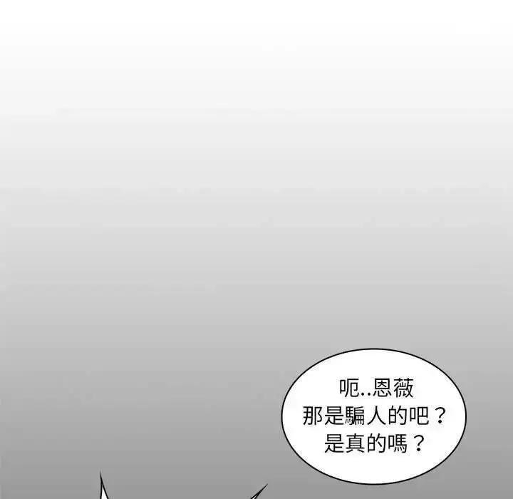 漫画《脱序教师》第22话第13张图