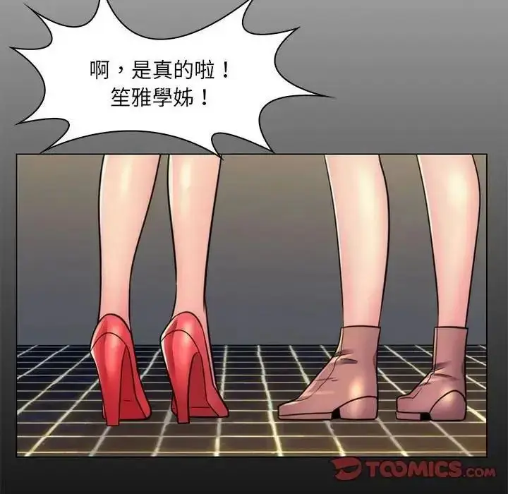 漫画《脱序教师》第22话第14张图