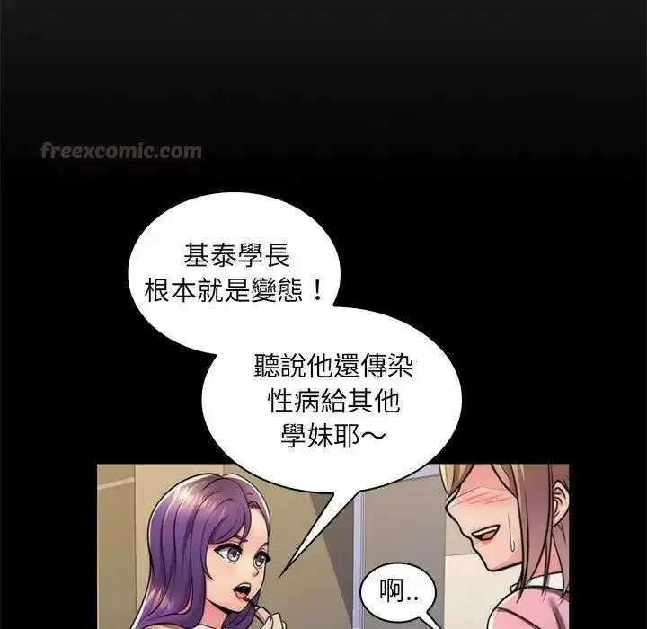 漫画《脱序教师》第22话第15张图