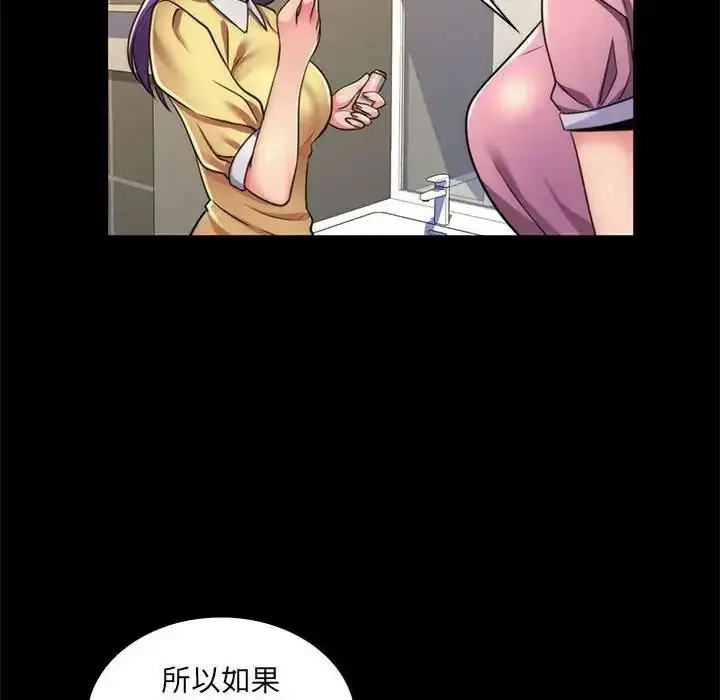 漫画《脱序教师》第22话第16张图