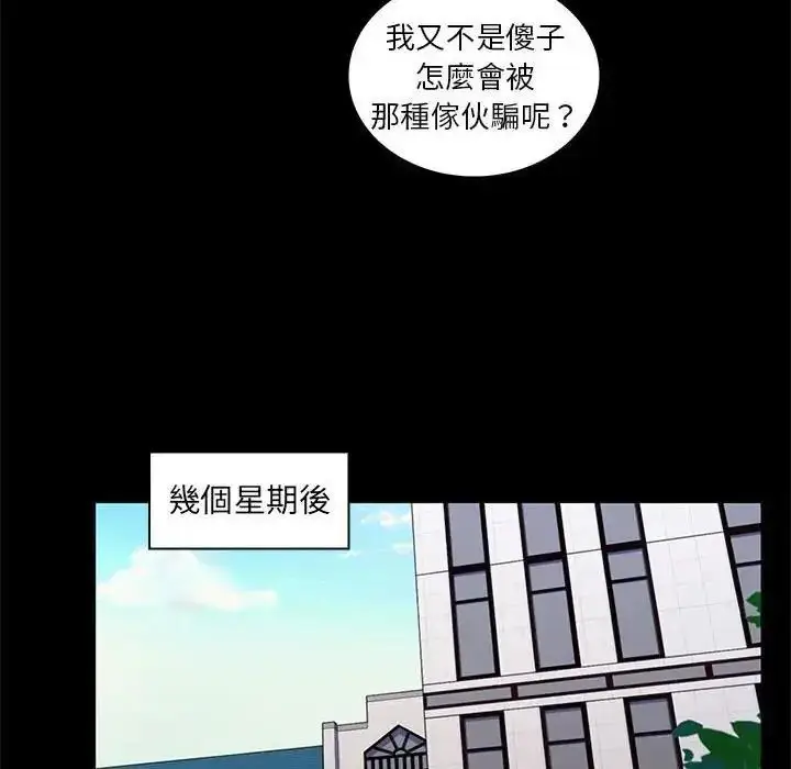 漫画《脱序教师》第22话第18张图