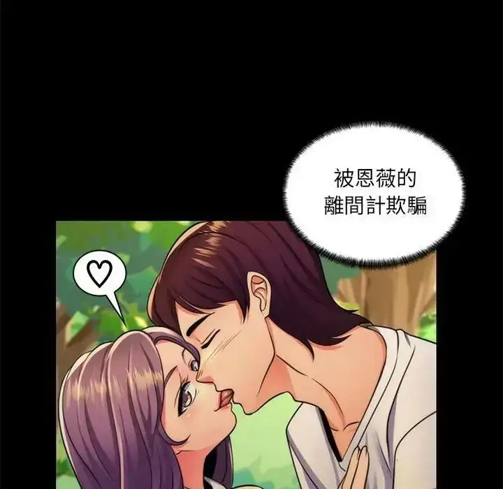 漫画《脱序教师》第22话第21张图