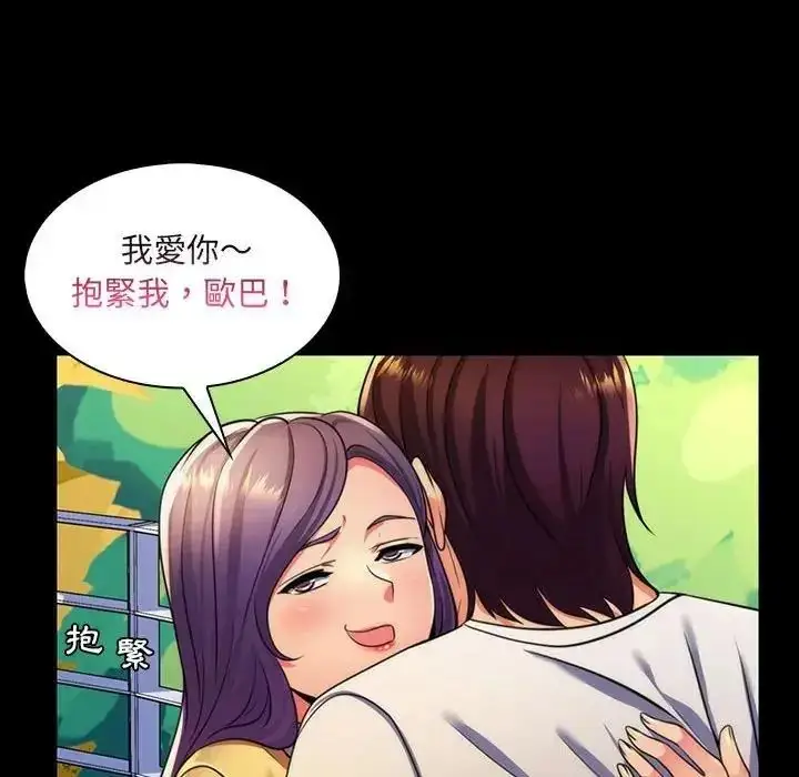 漫画《脱序教师》第22话第23张图