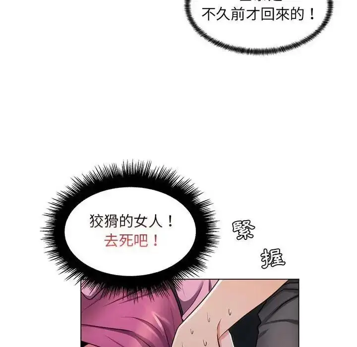 漫画《脱序教师》第22话第27张图