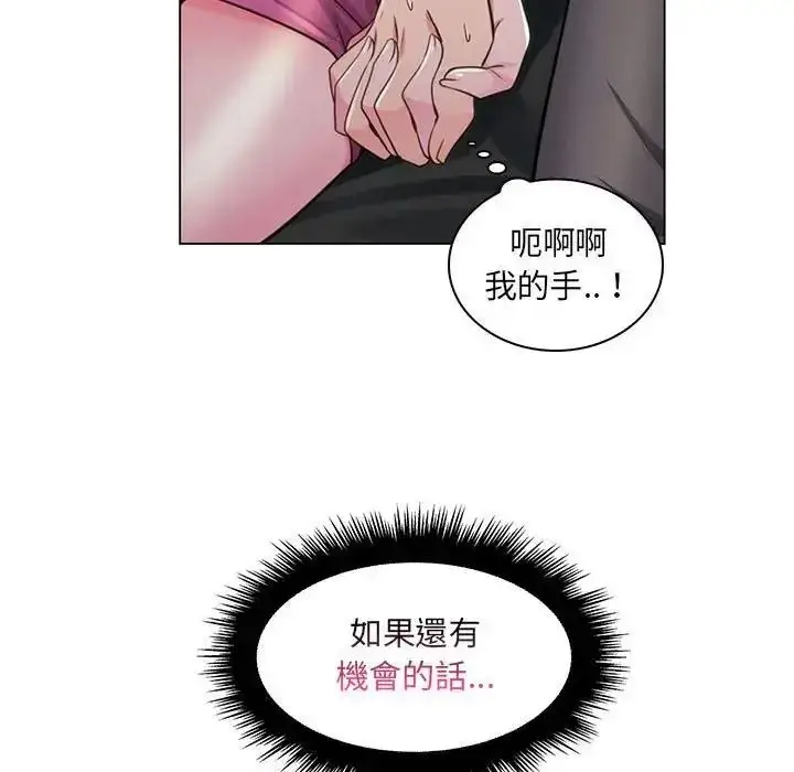 漫画《脱序教师》第22话第28张图