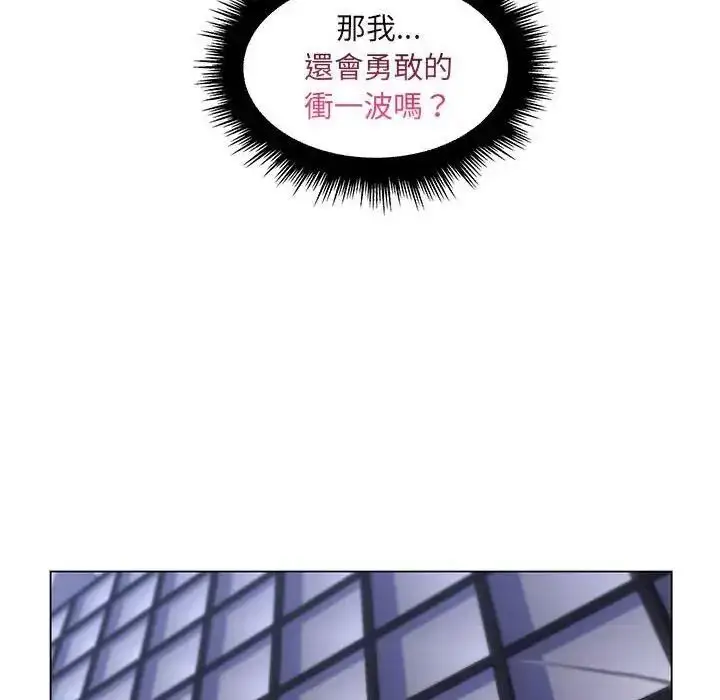 漫画《脱序教师》第22话第31张图