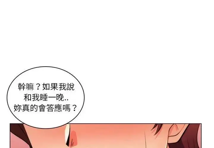 漫画《脱序教师》第22话第4张图