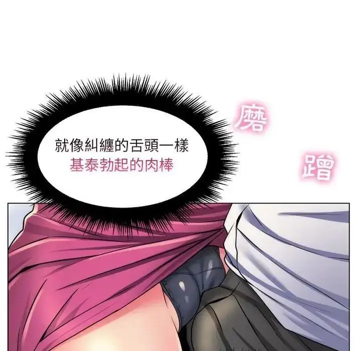 漫画《脱序教师》第22话第46张图