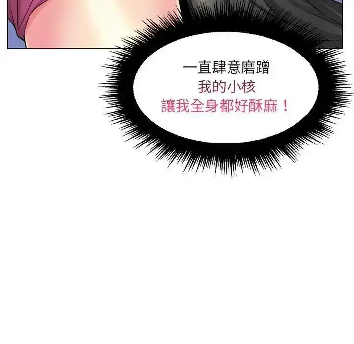 漫画《脱序教师》第22话第47张图