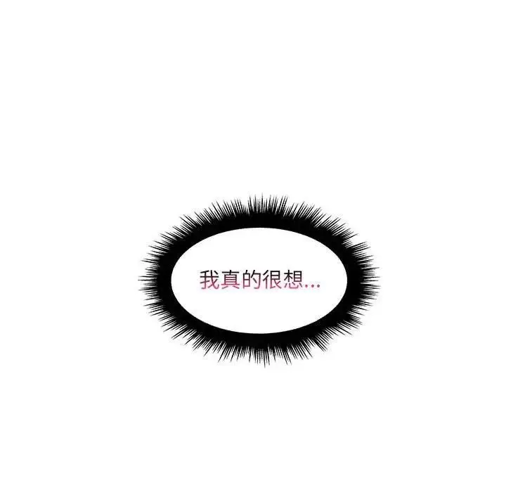 漫画《脱序教师》第22话第63张图