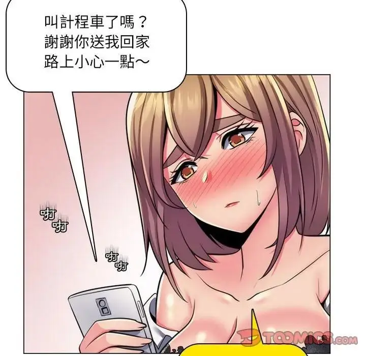 漫画《脱序教师》第22话第68张图