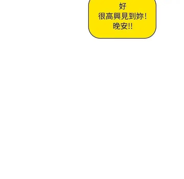 漫画《脱序教师》第22话第69张图
