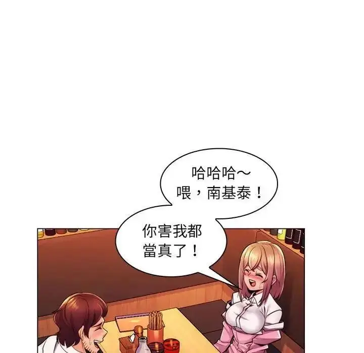 漫画《脱序教师》第22话第7张图