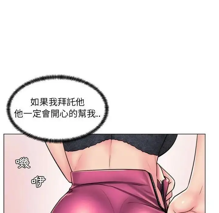 漫画《脱序教师》第22话第70张图