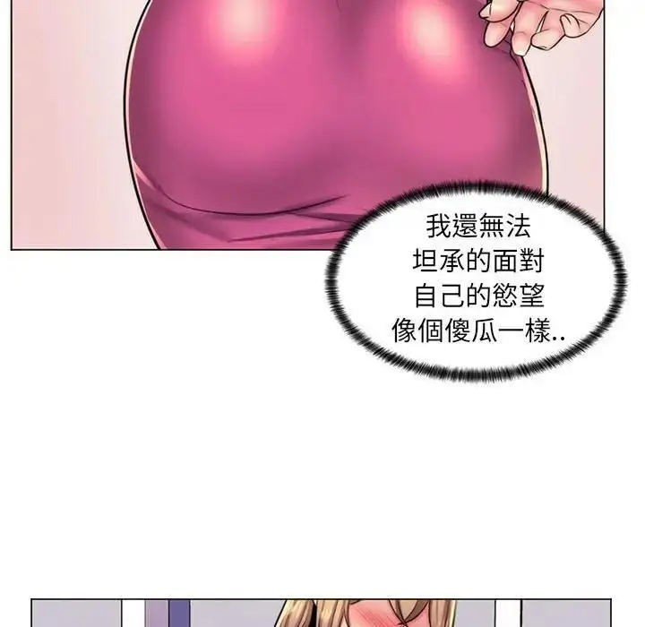 漫画《脱序教师》第22话第71张图
