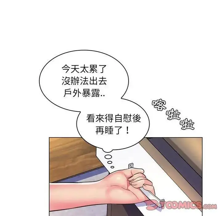 漫画《脱序教师》第22话第74张图