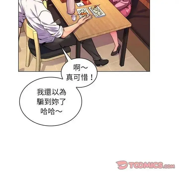 漫画《脱序教师》第22话第8张图