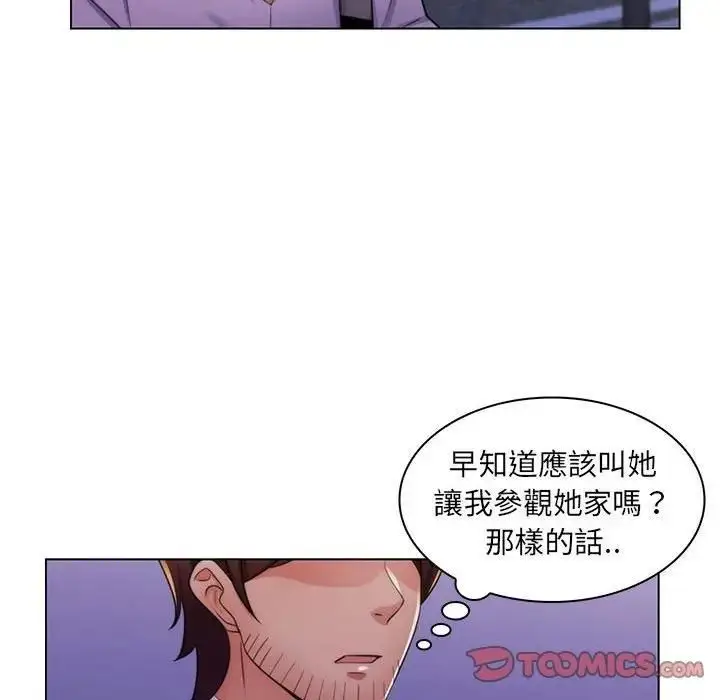 漫画《脱序教师》第22话第86张图
