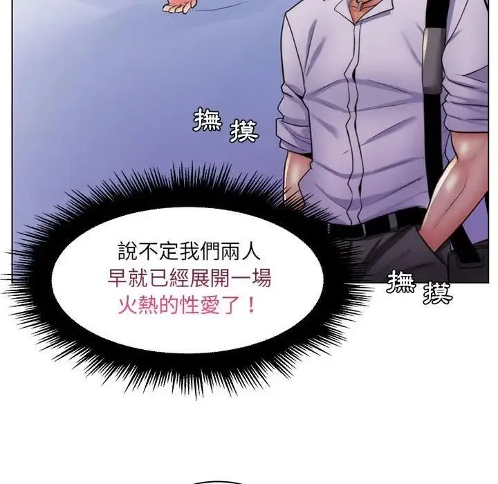 漫画《脱序教师》第22话第89张图