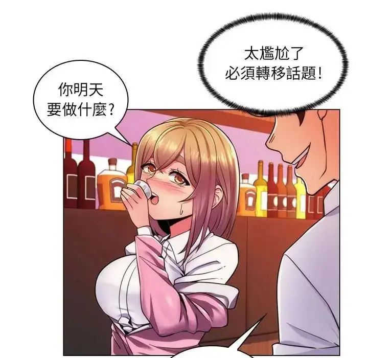 漫画《脱序教师》第22话第9张图