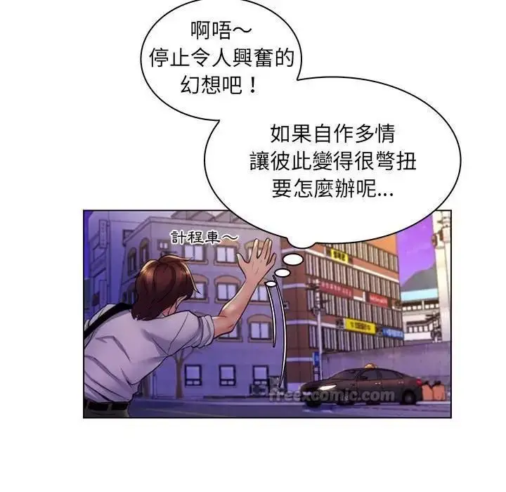 漫画《脱序教师》第22话第90张图
