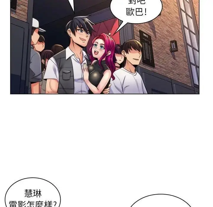 漫画《脱序教师》第22话第94张图