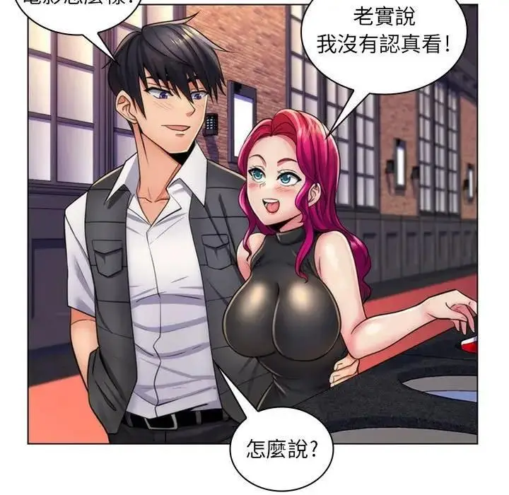 漫画《脱序教师》第22话第95张图