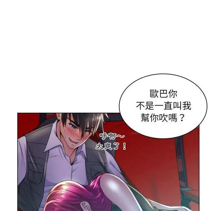 漫画《脱序教师》第22话第96张图