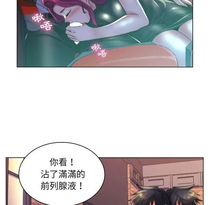 漫画《脱序教师》第22话第97张图