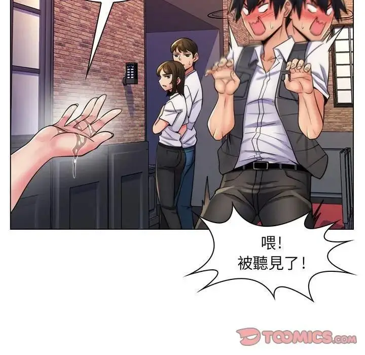 漫画《脱序教师》第22话第98张图