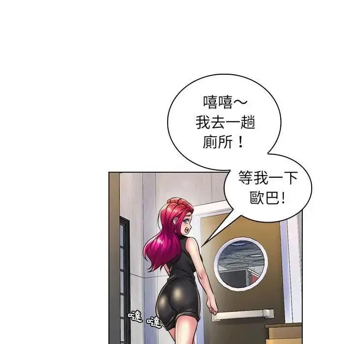 漫画《脱序教师》第22话第99张图