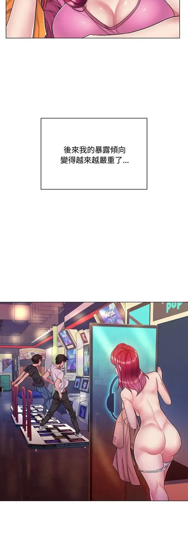 漫画《脱序教师》第2话第10张图