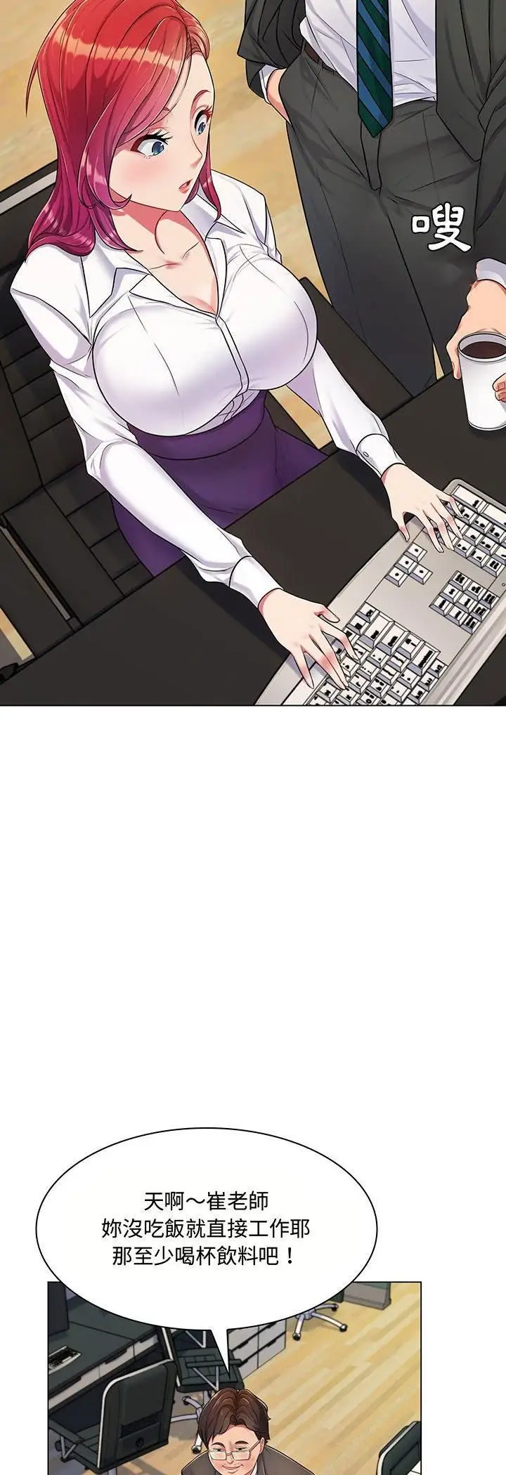 漫画《脱序教师》第2话第12张图