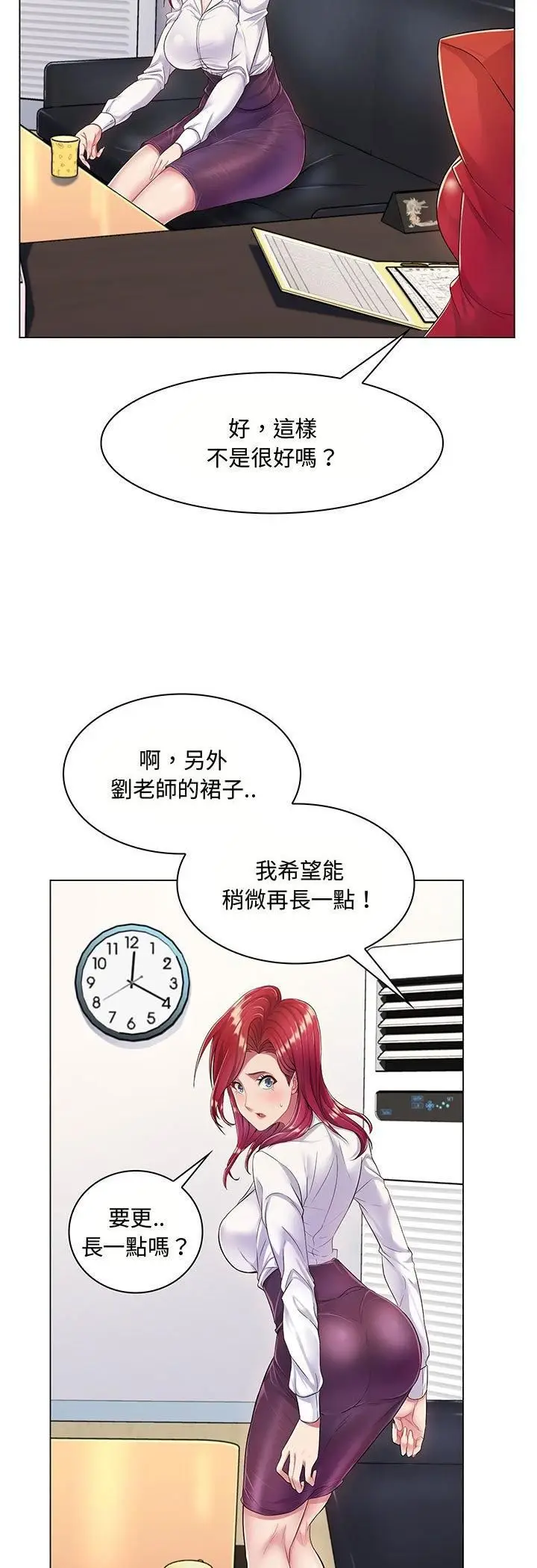 漫画《脱序教师》第2话第16张图