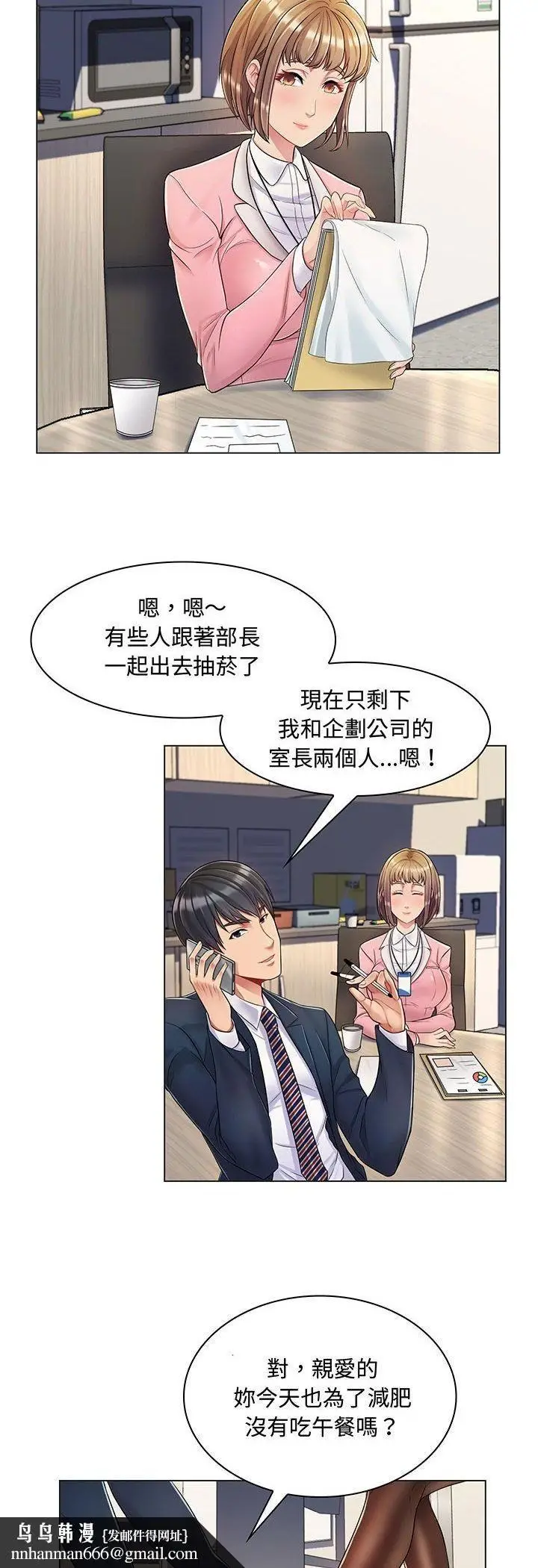 漫画《脱序教师》第2话第25张图