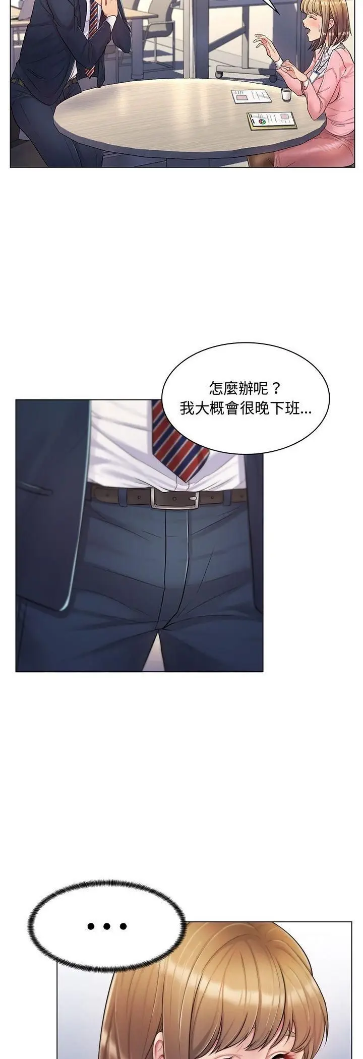 漫画《脱序教师》第2话第27张图