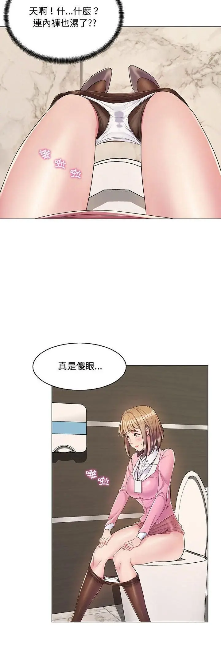 漫画《脱序教师》第2话第31张图