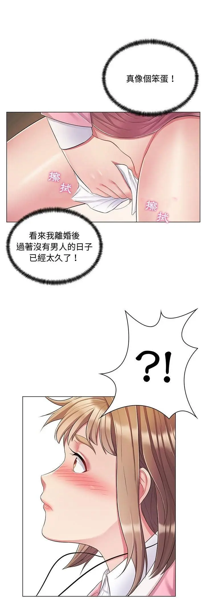 漫画《脱序教师》第2话第32张图