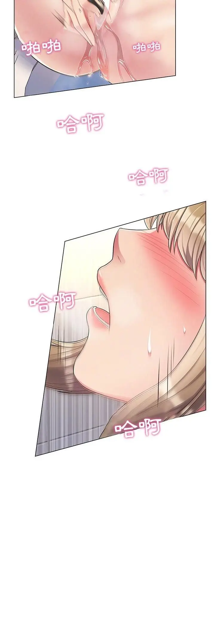 漫画《脱序教师》第2话第35张图