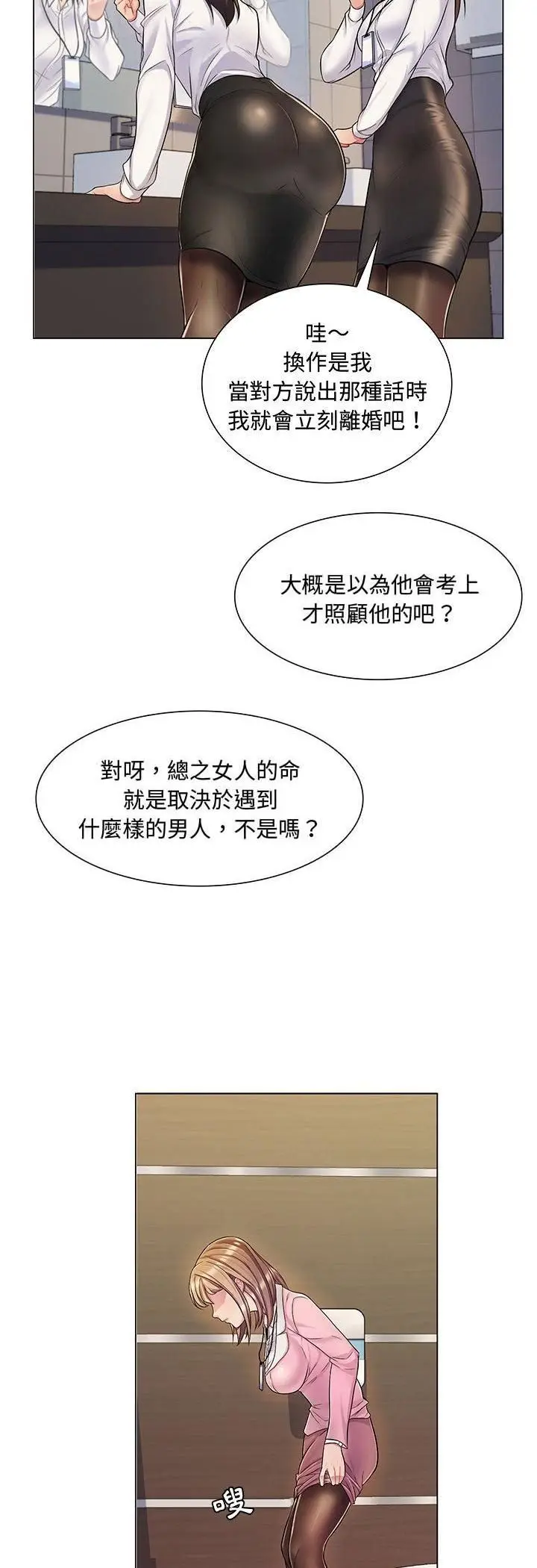 漫画《脱序教师》第2话第38张图
