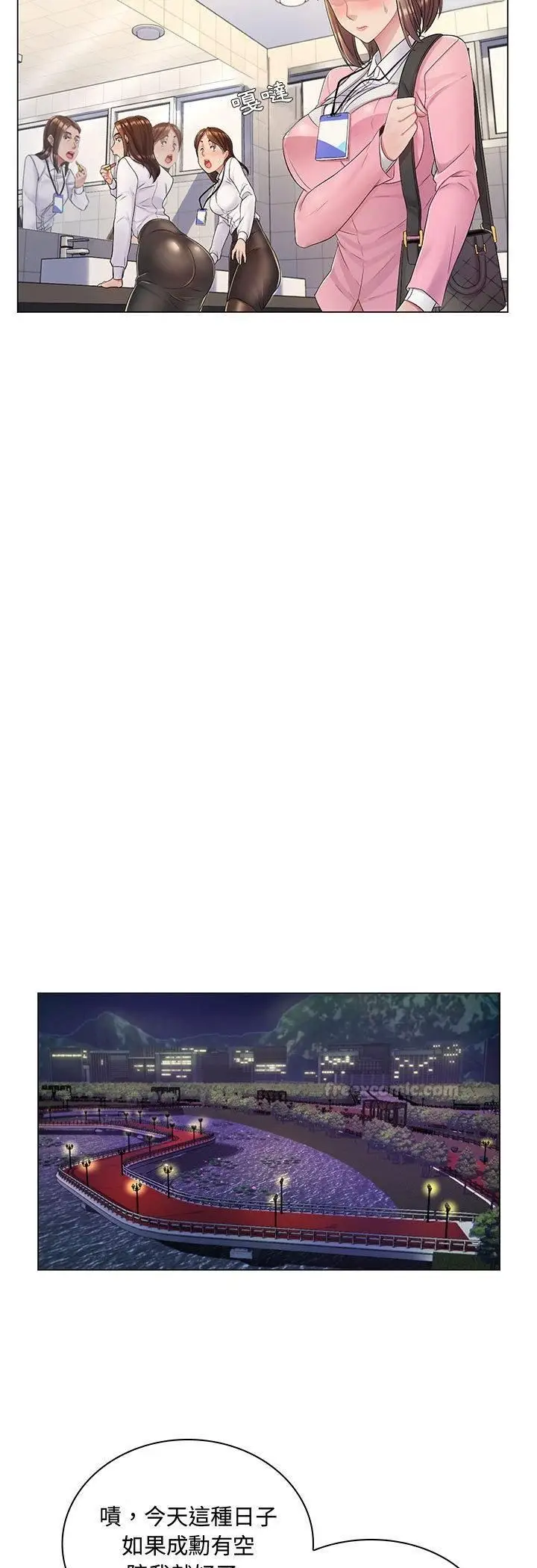 漫画《脱序教师》第2话第43张图